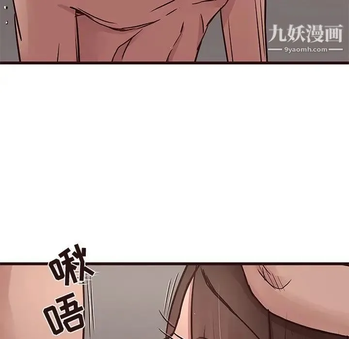 笨蛋哥哥 第42话 第40页