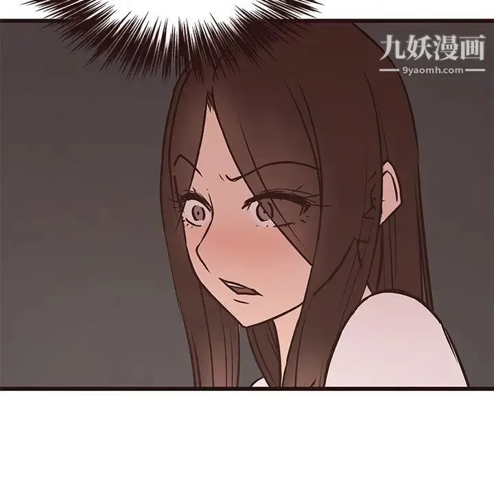 笨蛋哥哥 第42话 第123页