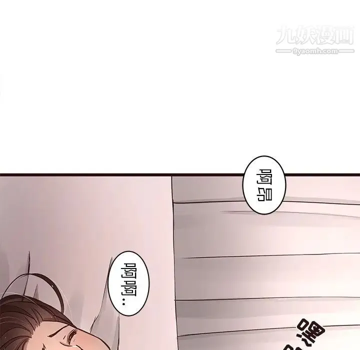 笨蛋哥哥 第42话 第23页