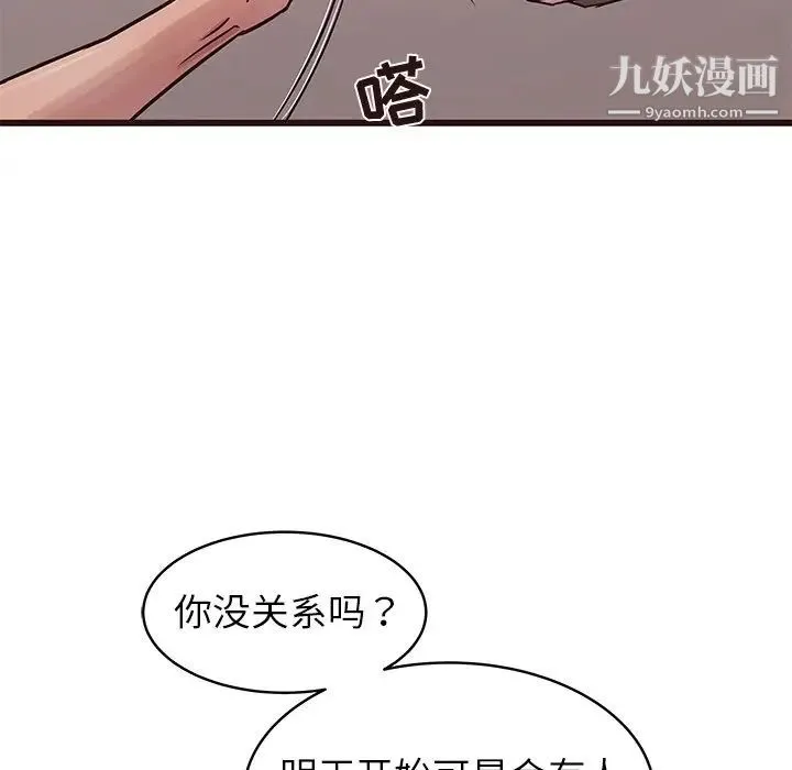 笨蛋哥哥 第42话 第10页