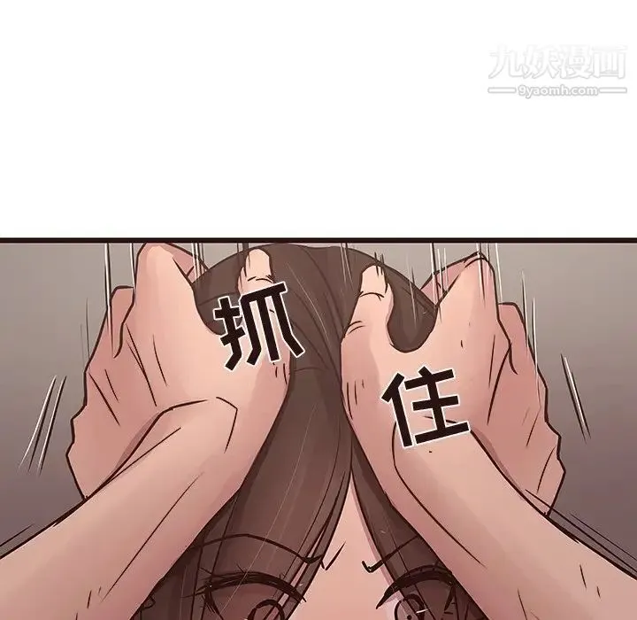 笨蛋哥哥 第42话 第37页