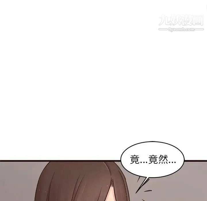 笨蛋哥哥 第42话 第12页