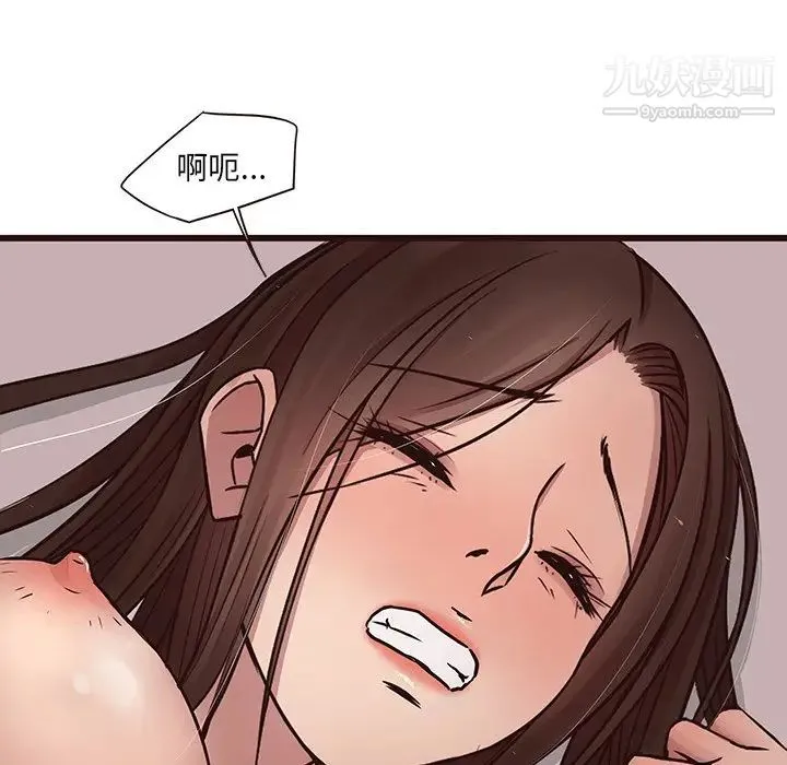 笨蛋哥哥 第42话 第28页
