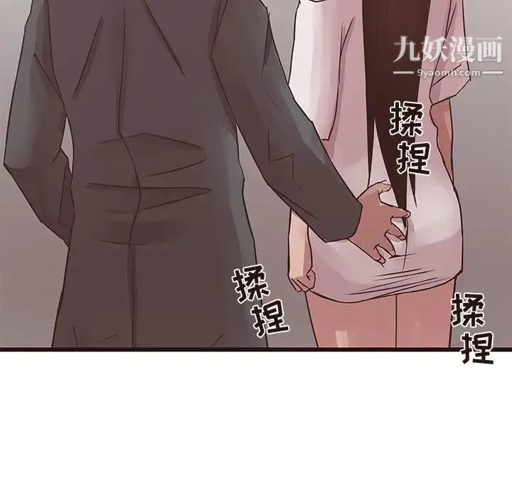 笨蛋哥哥 第42话 第72页