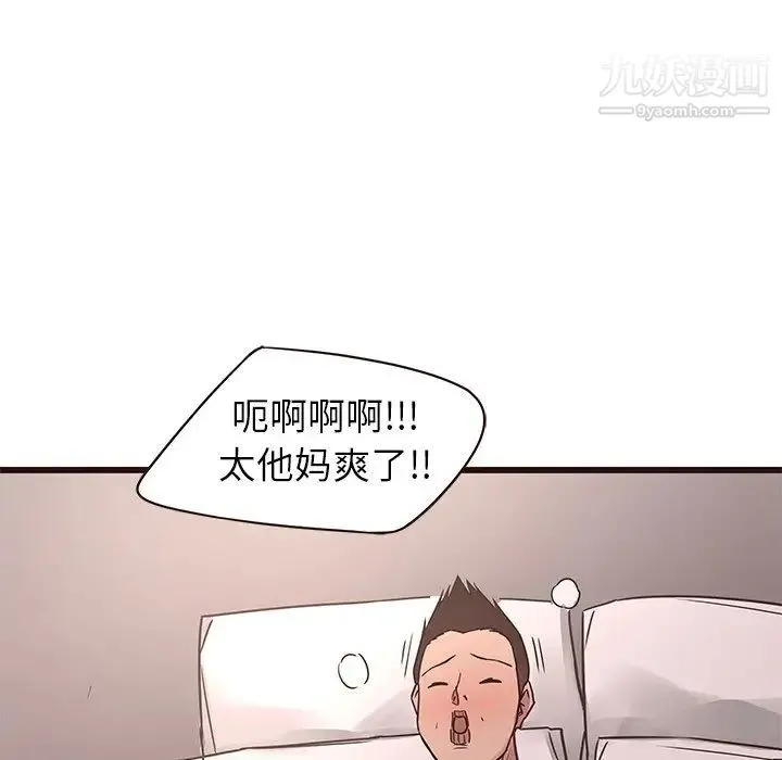 笨蛋哥哥 第42话 第79页
