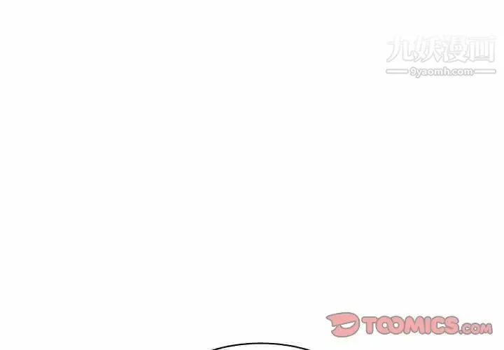 笨蛋哥哥 第42话 第3页