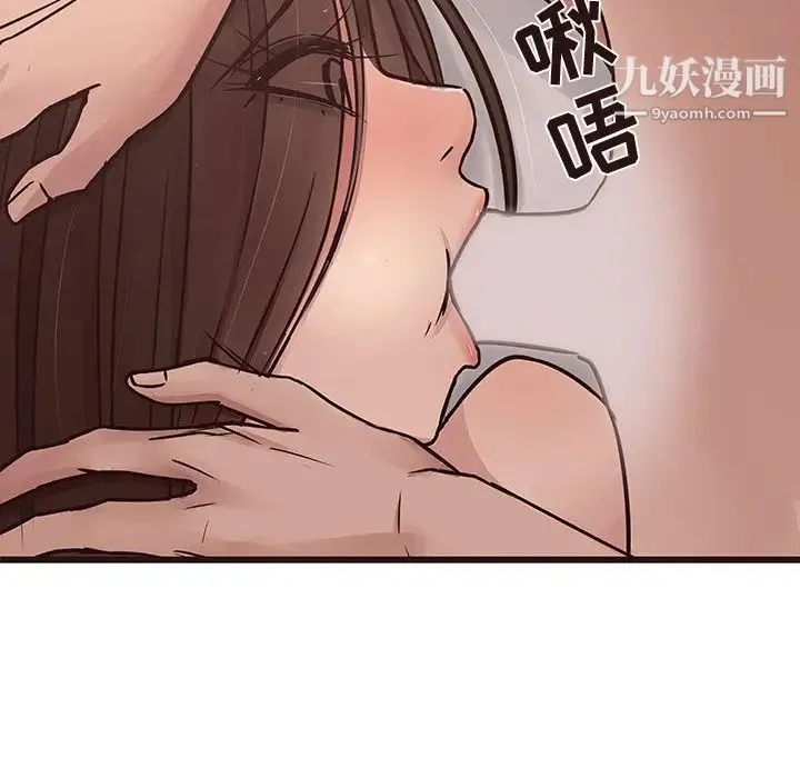 笨蛋哥哥 第42话 第102页