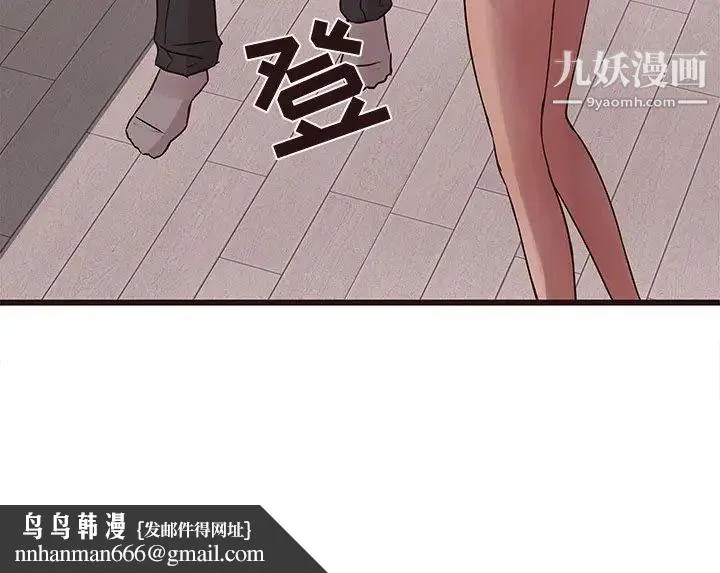 笨蛋哥哥 第42话 第128页