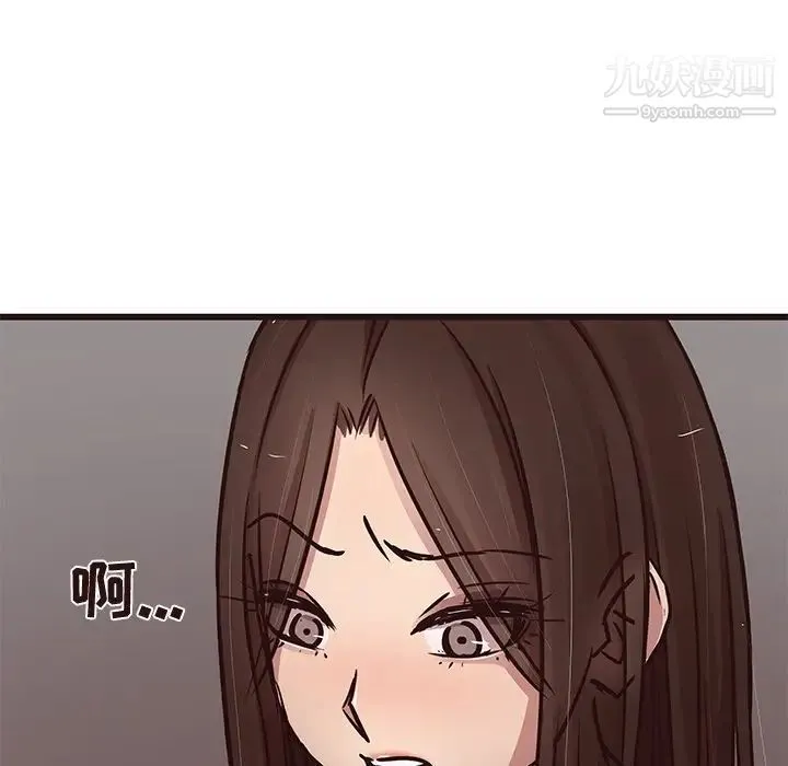 笨蛋哥哥 第42话 第20页