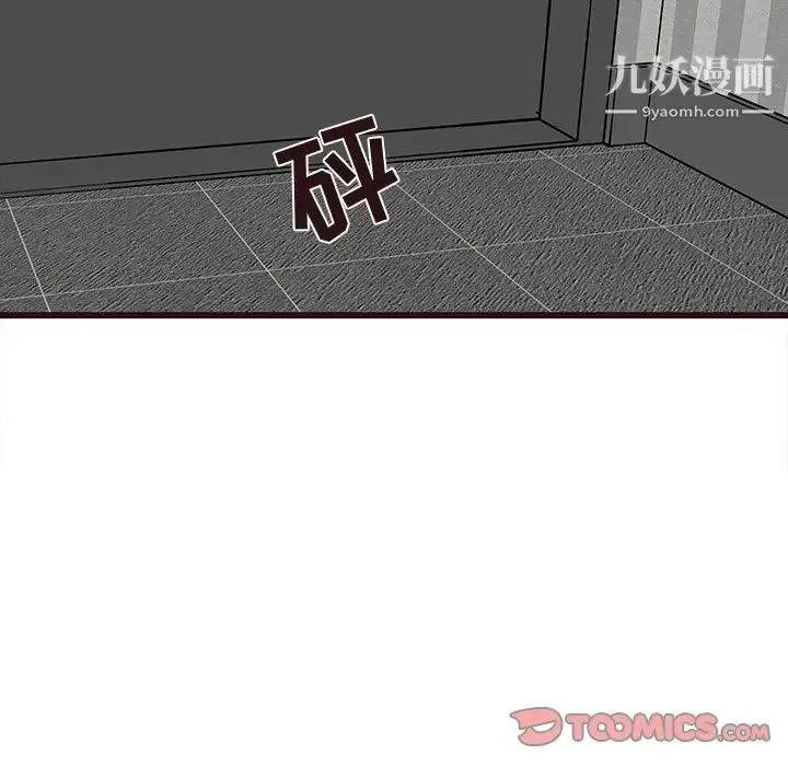 笨蛋哥哥 第42话 第108页