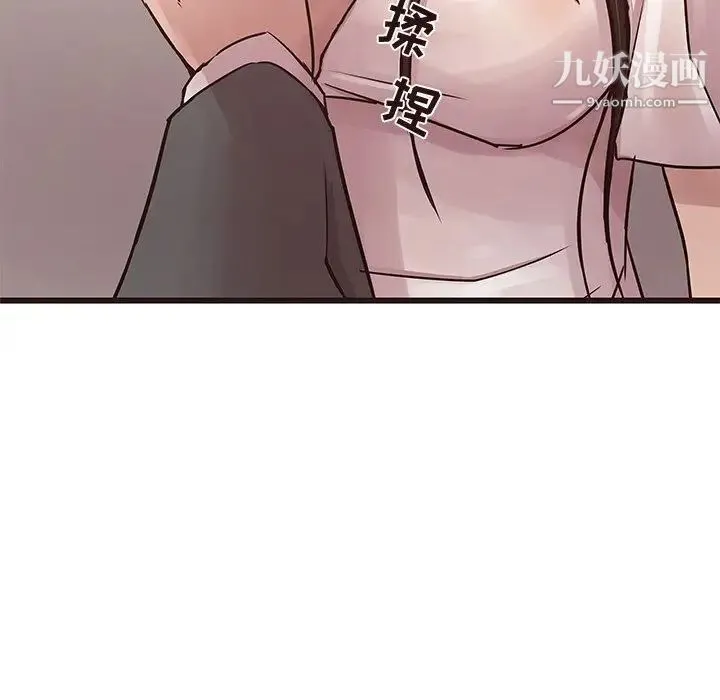 笨蛋哥哥 第42话 第19页