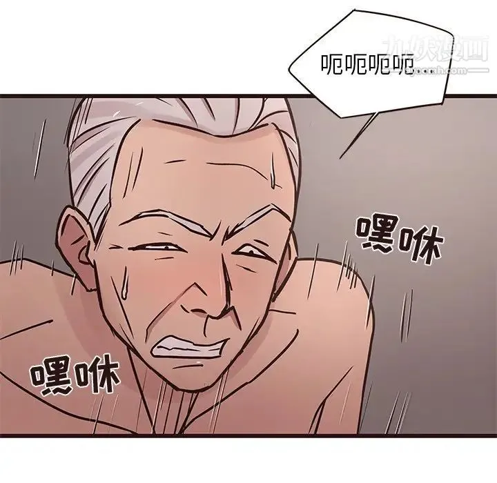笨蛋哥哥 第42话 第30页