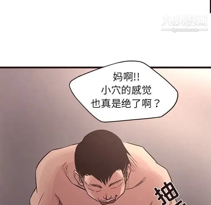 笨蛋哥哥 第42话 第90页