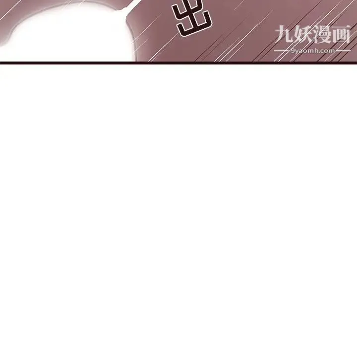 笨蛋哥哥 第42话 第96页