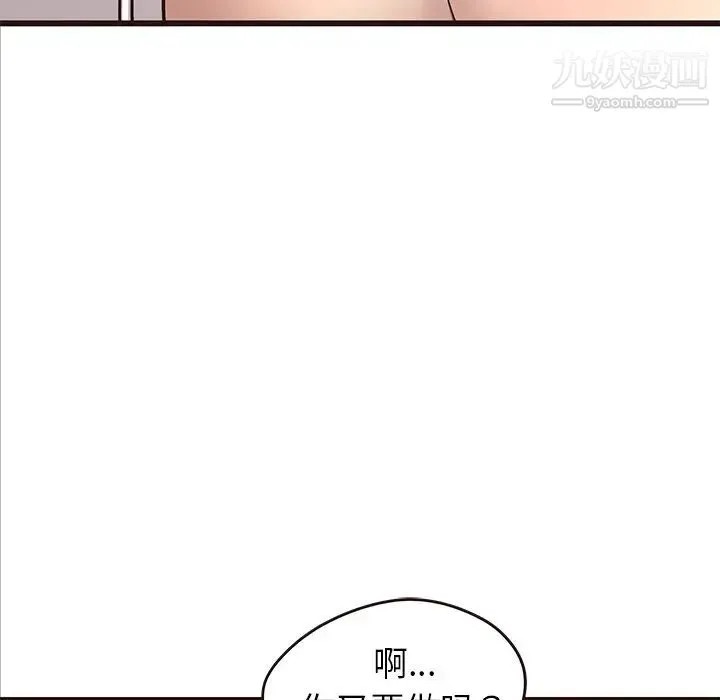笨蛋哥哥 第42话 第49页