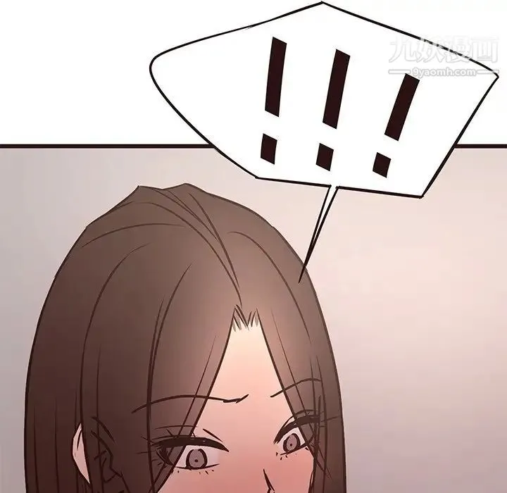笨蛋哥哥 第42话 第6页