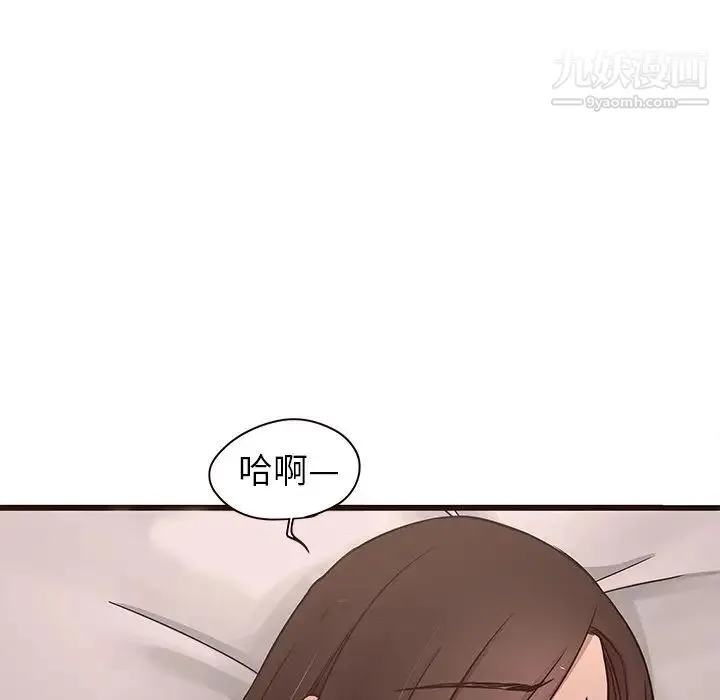 笨蛋哥哥 第42话 第35页