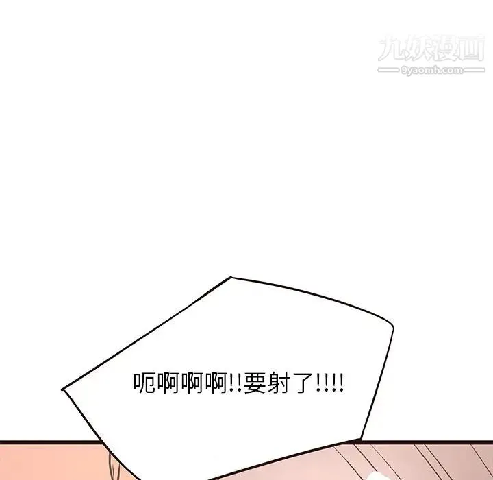 笨蛋哥哥 第42话 第31页