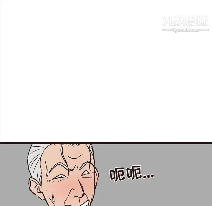 笨蛋哥哥 第42话 第46页