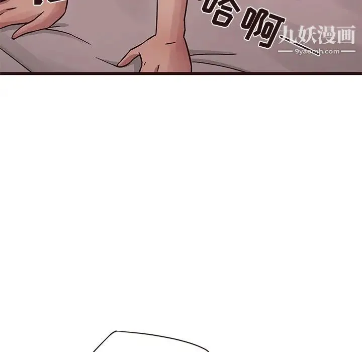 笨蛋哥哥 第42话 第61页