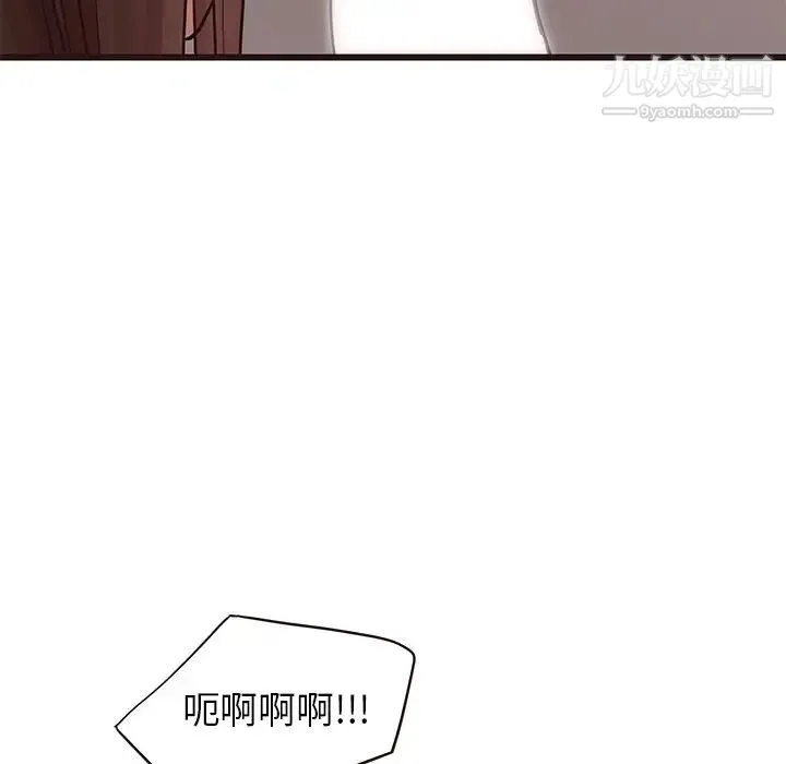 笨蛋哥哥 第42话 第77页