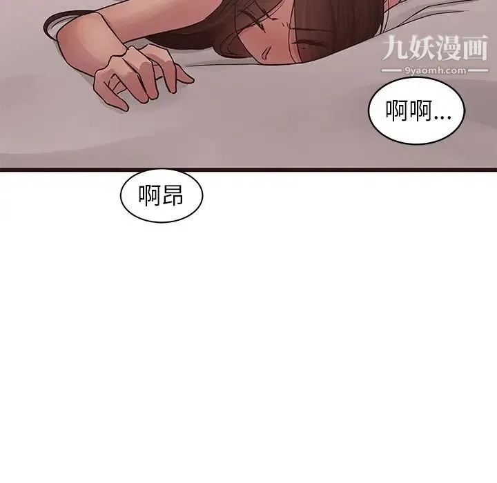笨蛋哥哥 第42话 第92页