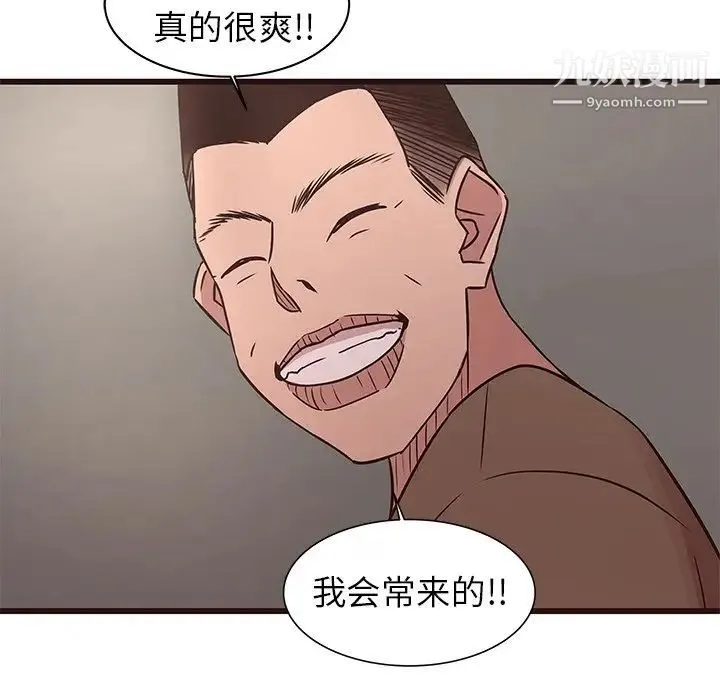 笨蛋哥哥 第42话 第106页