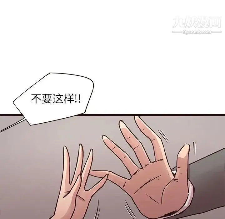 笨蛋哥哥 第42话 第9页