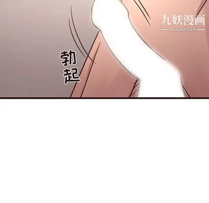 笨蛋哥哥 第42话 第54页