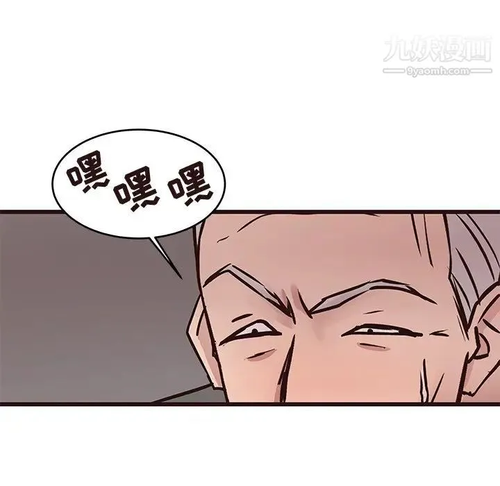 笨蛋哥哥 第42话 第14页