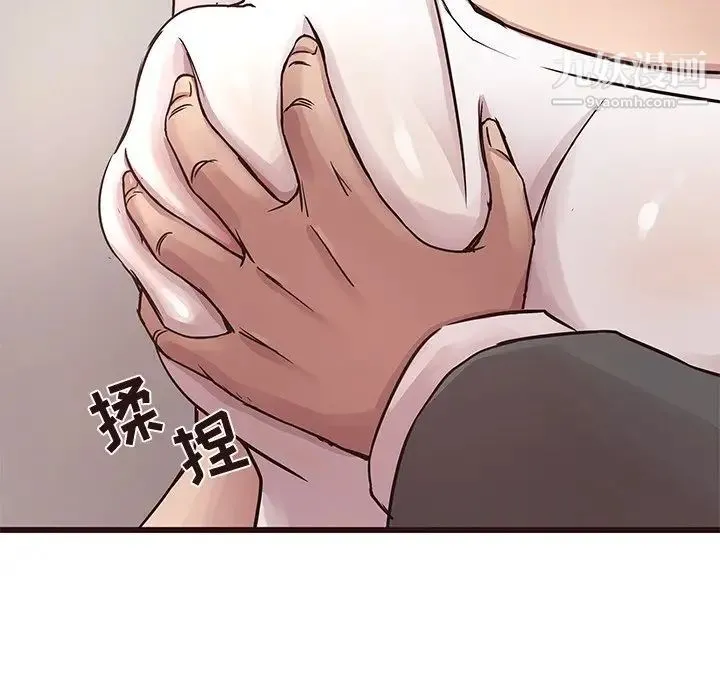 笨蛋哥哥 第42话 第16页