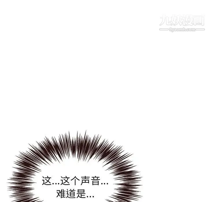 笨蛋哥哥 第42话 第122页