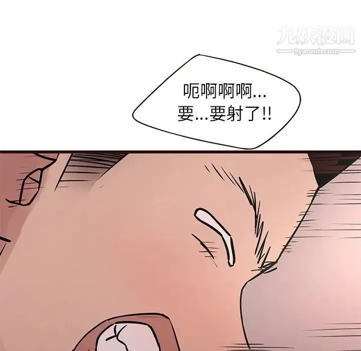 笨蛋哥哥 第42话 第93页