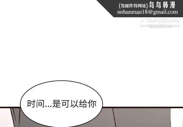 笨蛋哥哥 第42话 第1页