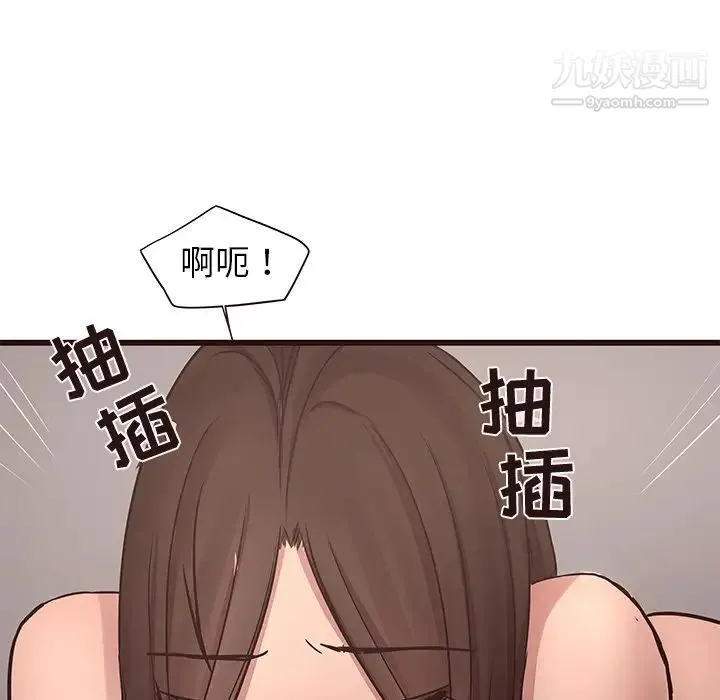笨蛋哥哥 第42话 第57页
