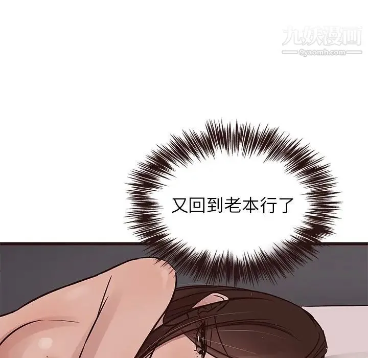 笨蛋哥哥 第42话 第112页