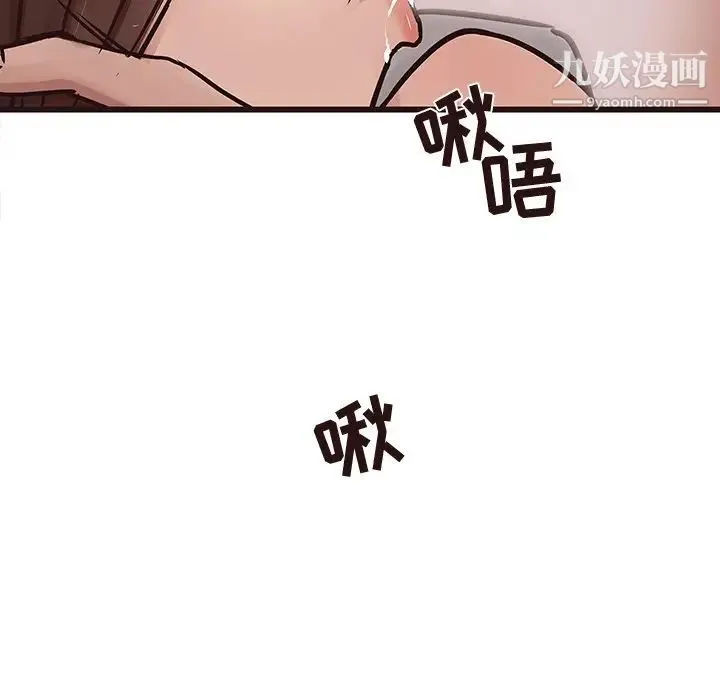 笨蛋哥哥 第42话 第104页