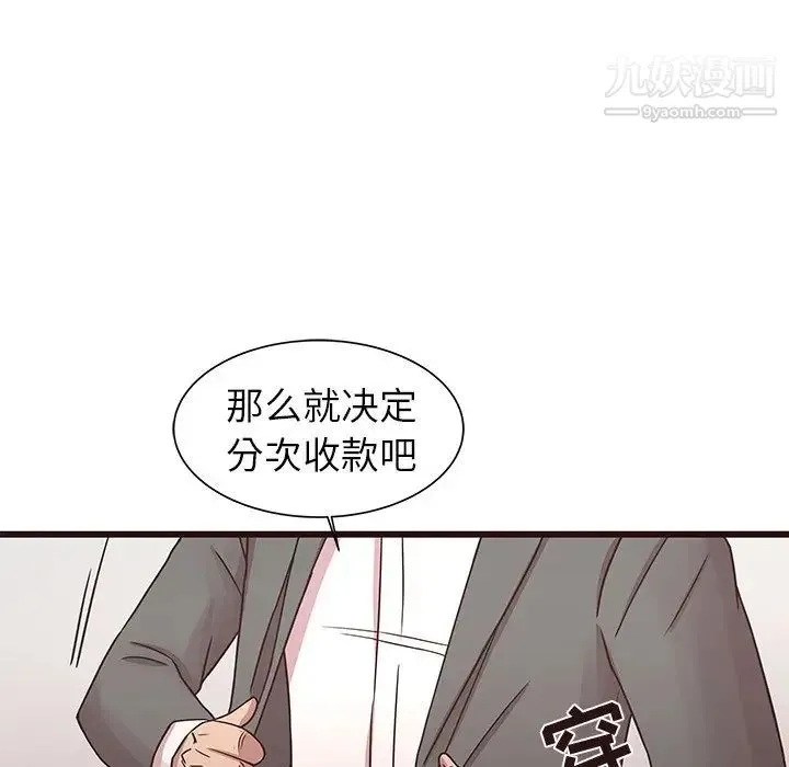 笨蛋哥哥 第42话 第64页