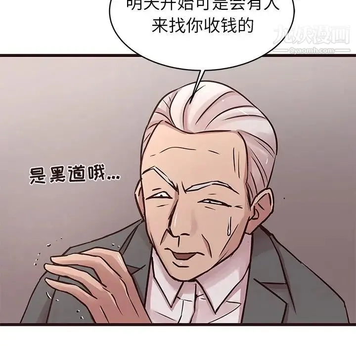 笨蛋哥哥 第42话 第11页