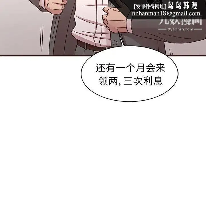 笨蛋哥哥 第42话 第65页