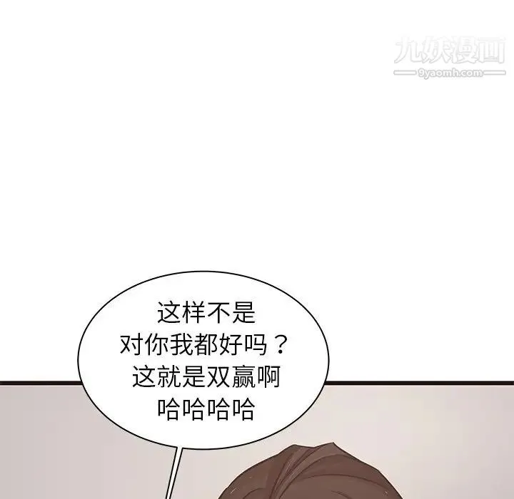 笨蛋哥哥 第42话 第17页
