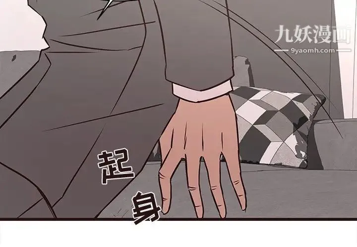 笨蛋哥哥 第42话 第2页