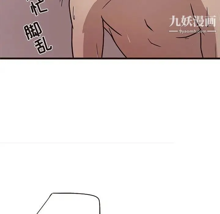 笨蛋哥哥 第7话 第40页