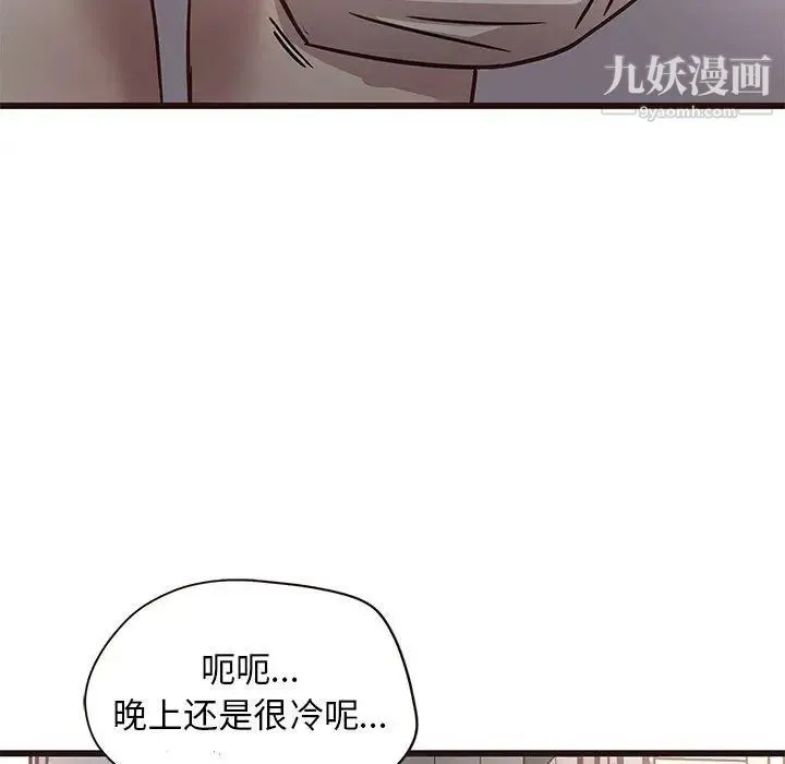 笨蛋哥哥 第7话 第98页