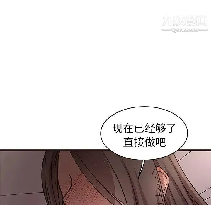 笨蛋哥哥 第7话 第26页