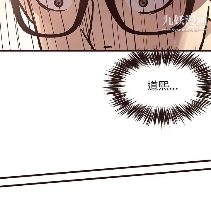 笨蛋哥哥 第7话 第96页