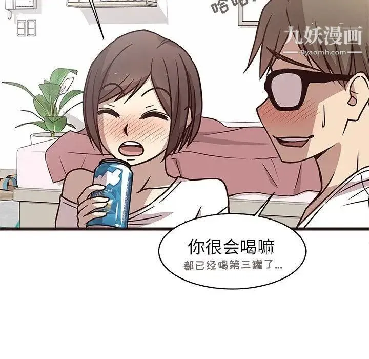 笨蛋哥哥 第7话 第119页