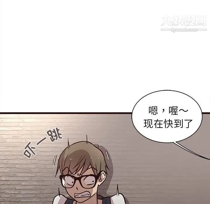 笨蛋哥哥 第7话 第72页