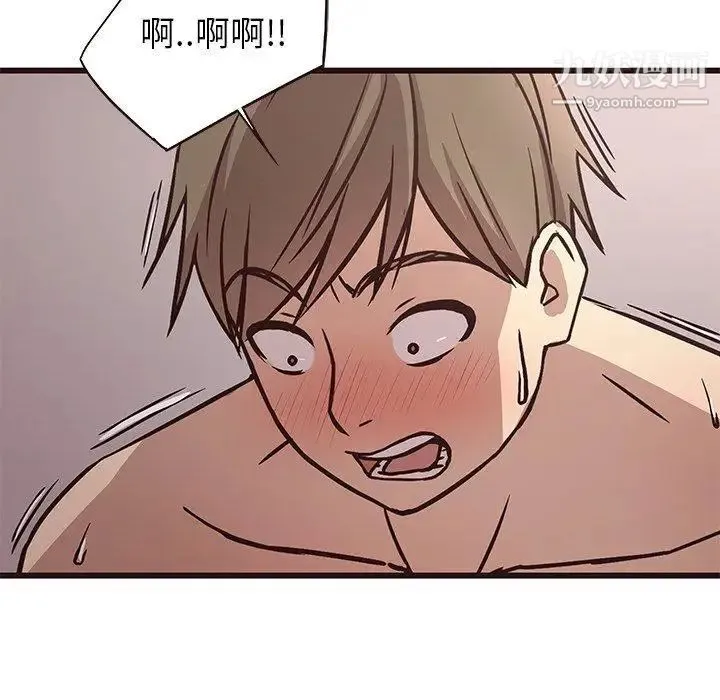 笨蛋哥哥 第7话 第41页