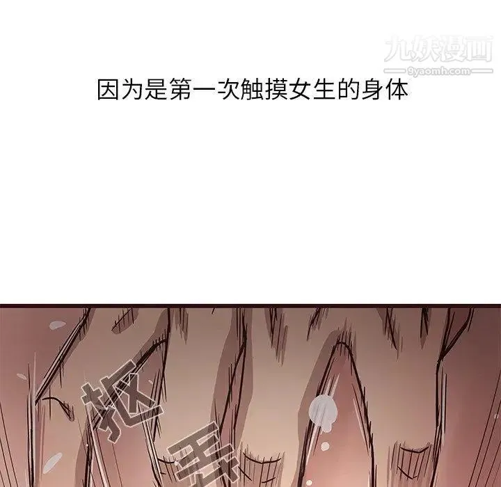 笨蛋哥哥 第7话 第17页